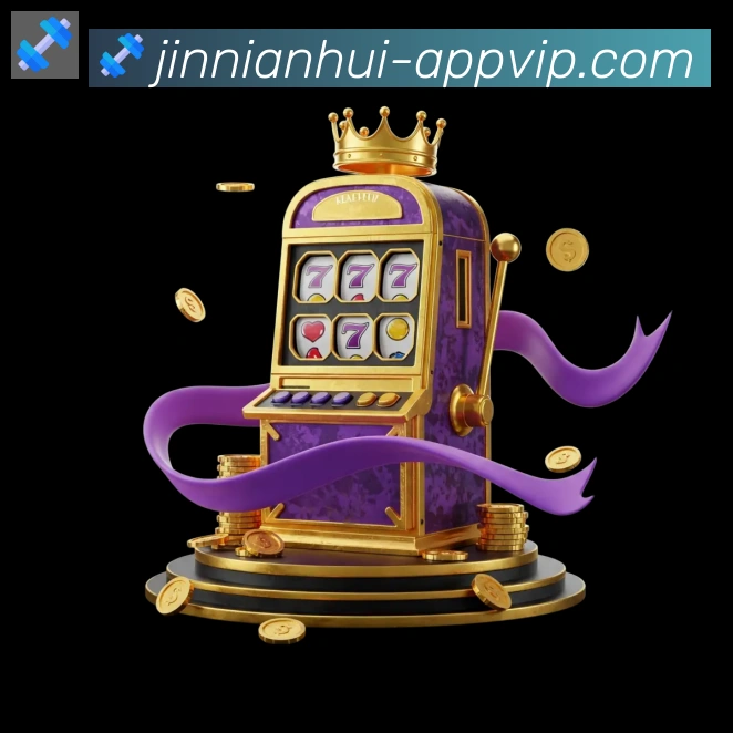 jinnianhui金年会体育全站App